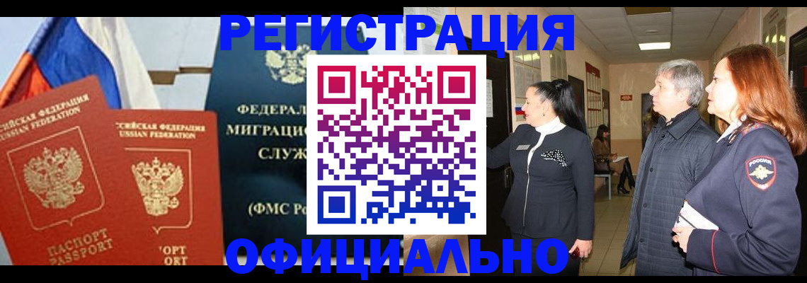 прописка 2025 в Острове