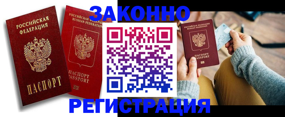 прописка поиск в Острове