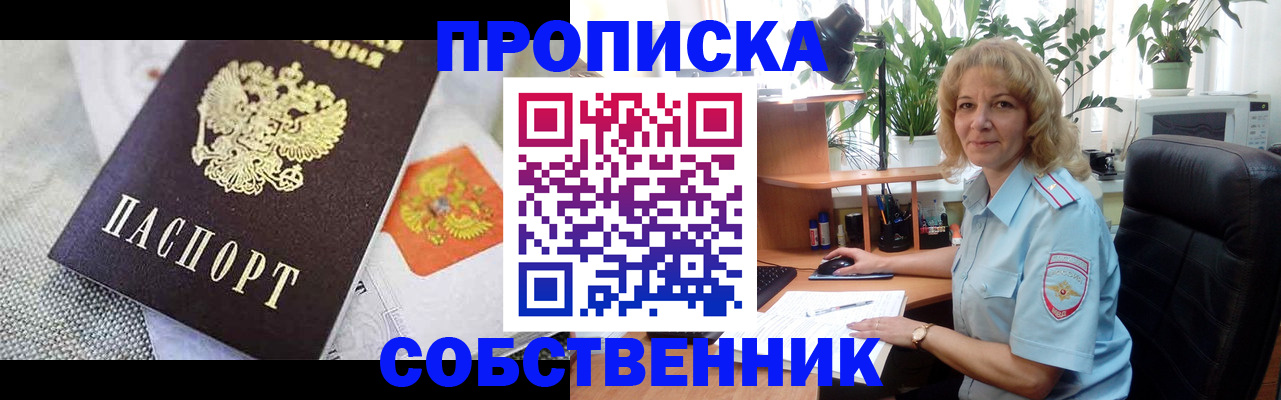 прописка иностранных граждан в Острове