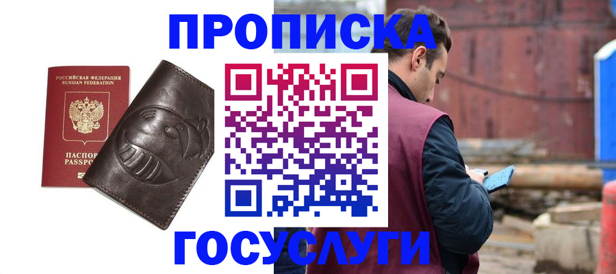 прописка от собственника в Острове