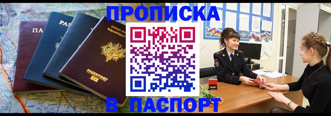 временная регистрация гарантия в Острове