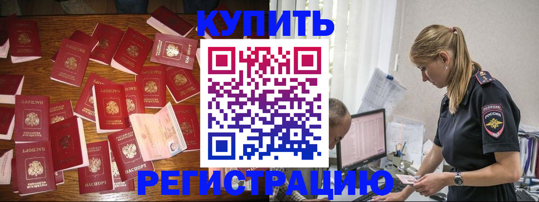 прописка для военкомата в Острове