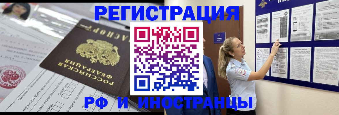 временная регистрация в Острове